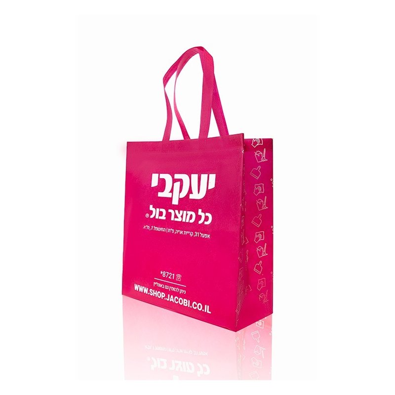 שקית אלבד ורודה ממותגת לרשת חנויות